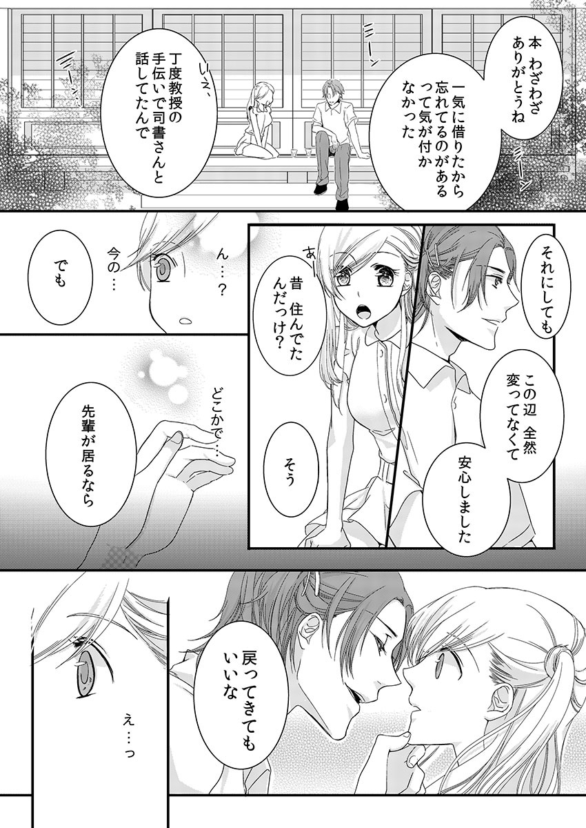 [真臣レオン、uroco] 僧侶と交わる色欲の夜に… 2