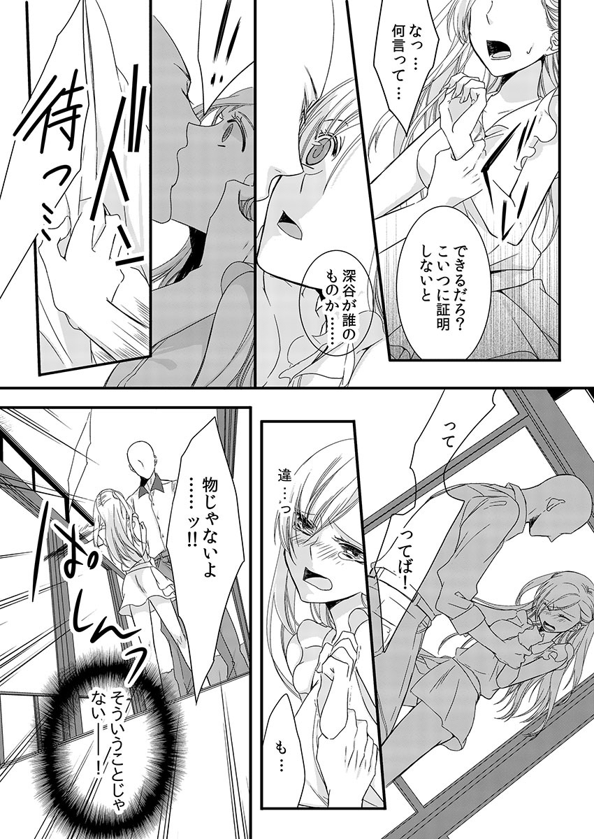 [真臣レオン、uroco] 僧侶と交わる色欲の夜に… 2