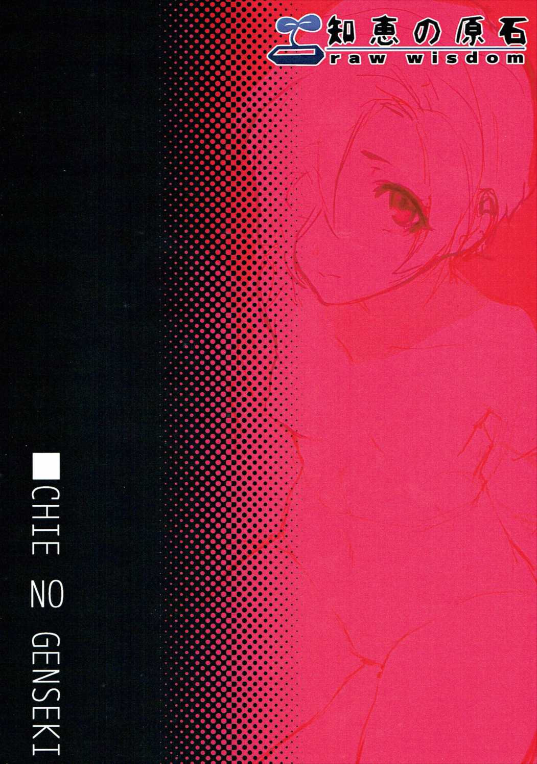 (C91) [知恵の原石 (あずせ)] 小梅の名は。 (アイドルマスターシンデレラガールズ) [英訳]