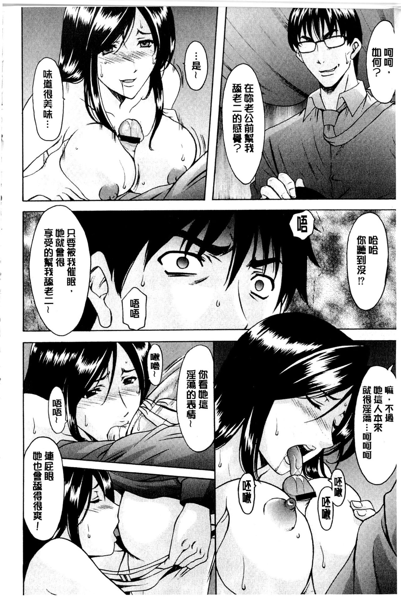 [星野竜一] 潜入妻サトミ 洗脳凌辱の記録 [中国翻訳] [ページ欠落]