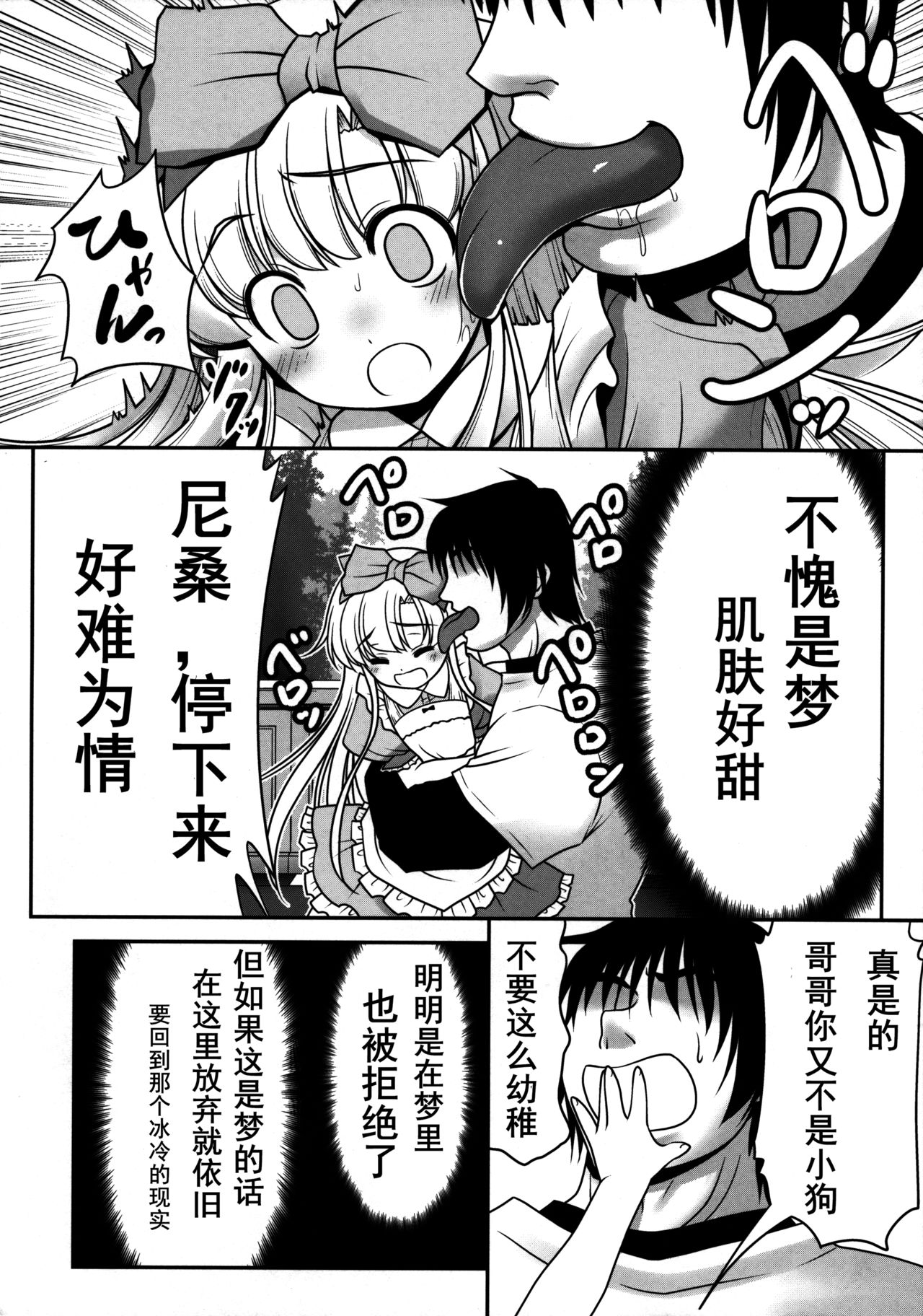 (C89) [世捨人な漫画描き (ともきとものり)] 膣内に出しちゃう恋人ごっこ (不思議の国のアリス) [中国翻訳]