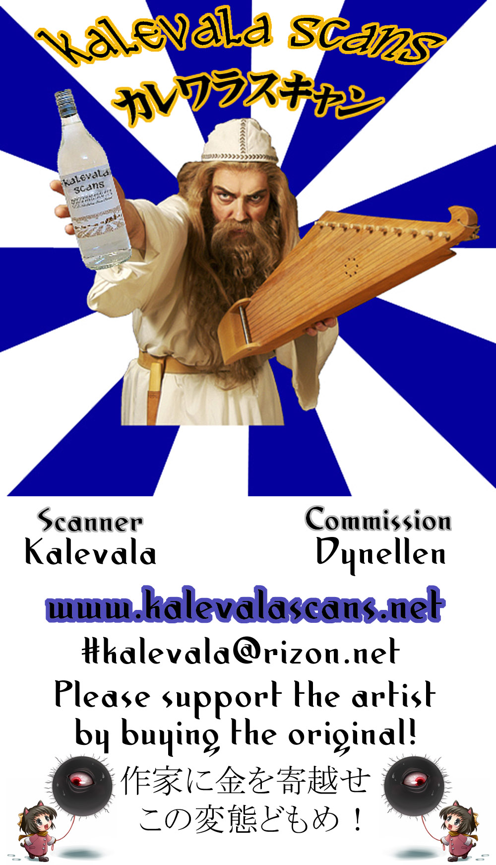 (C91) [少女交錯 (eltole)] エルという少女の物語X7