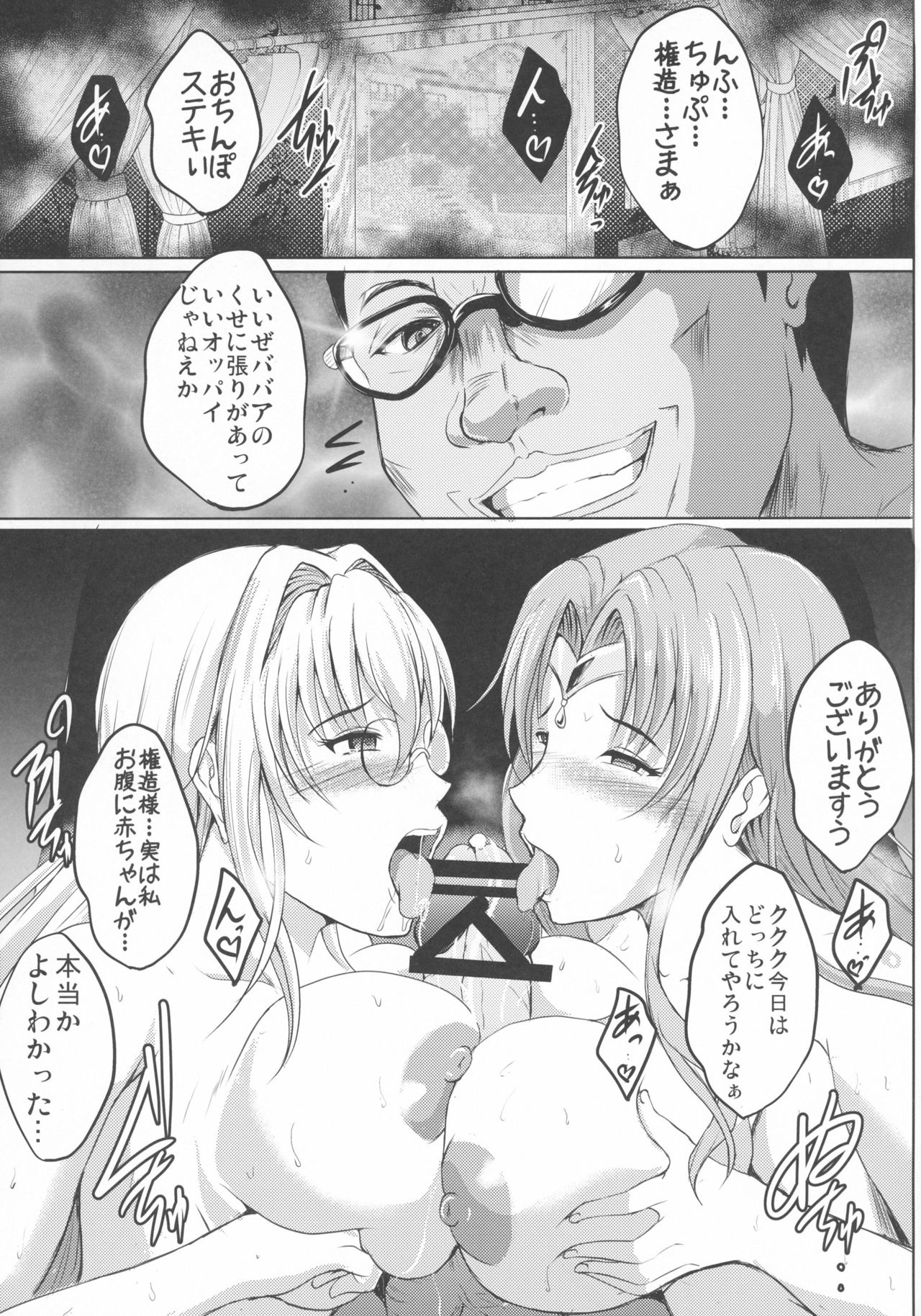 (C91) [焼酎MAC (ほずみけんじ)] ネトラレ×VR~爆乳保健教師を妊娠着床!~ (To LOVEる -とらぶる-)