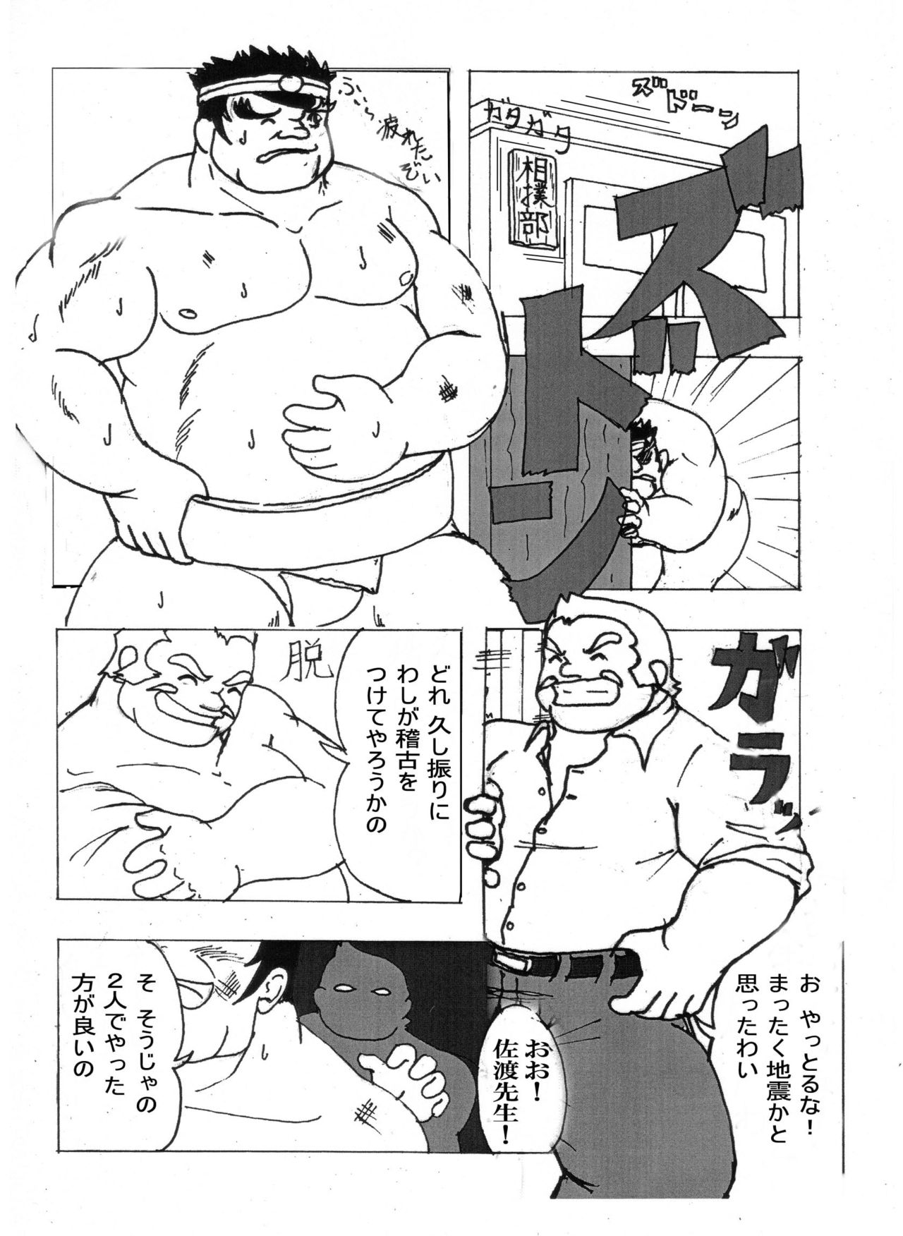 [龍まぐ (まぐら、貴西龍宇、草薙まこと)] 岩本－愛と友情の2プラトン－ (私立ジャスティス学園)