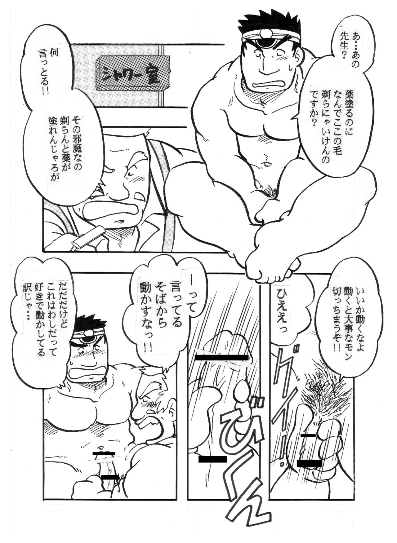 [龍まぐ (まぐら、貴西龍宇、草薙まこと)] 岩本－愛と友情の2プラトン－ (私立ジャスティス学園)