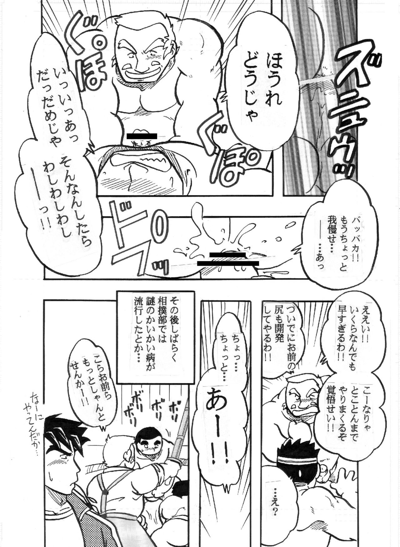 [龍まぐ (まぐら、貴西龍宇、草薙まこと)] 岩本－愛と友情の2プラトン－ (私立ジャスティス学園)