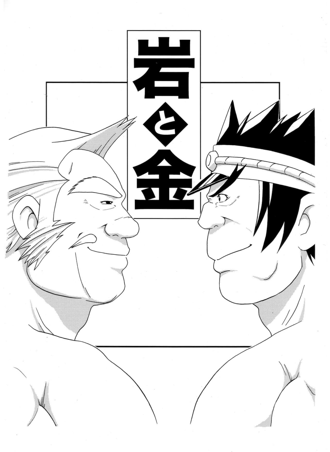 [龍まぐ (まぐら、貴西龍宇、草薙まこと)] 岩本－愛と友情の2プラトン－ (私立ジャスティス学園)