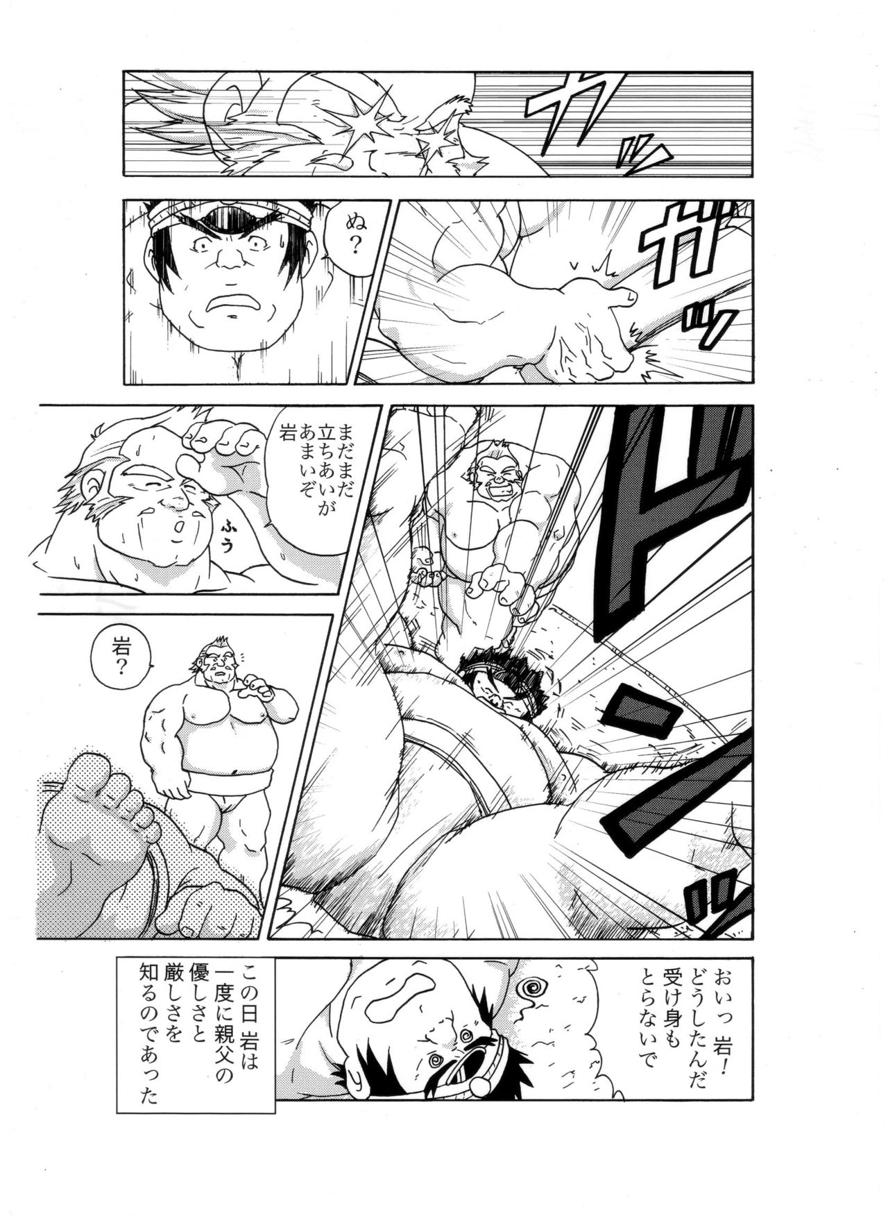 [龍まぐ (まぐら、貴西龍宇、草薙まこと)] 岩本－愛と友情の2プラトン－ (私立ジャスティス学園)