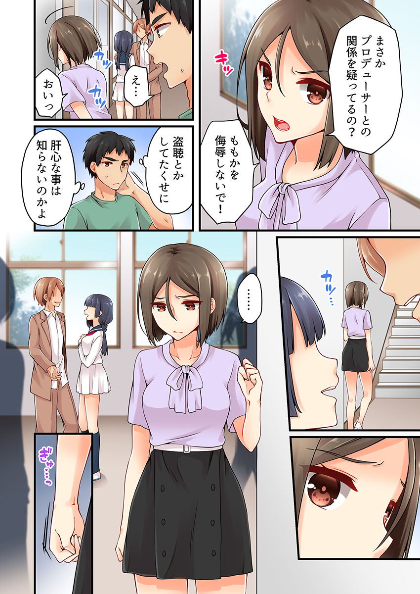 [浅月のりと] 有栖川煉ってホントは女なんだよね。 10