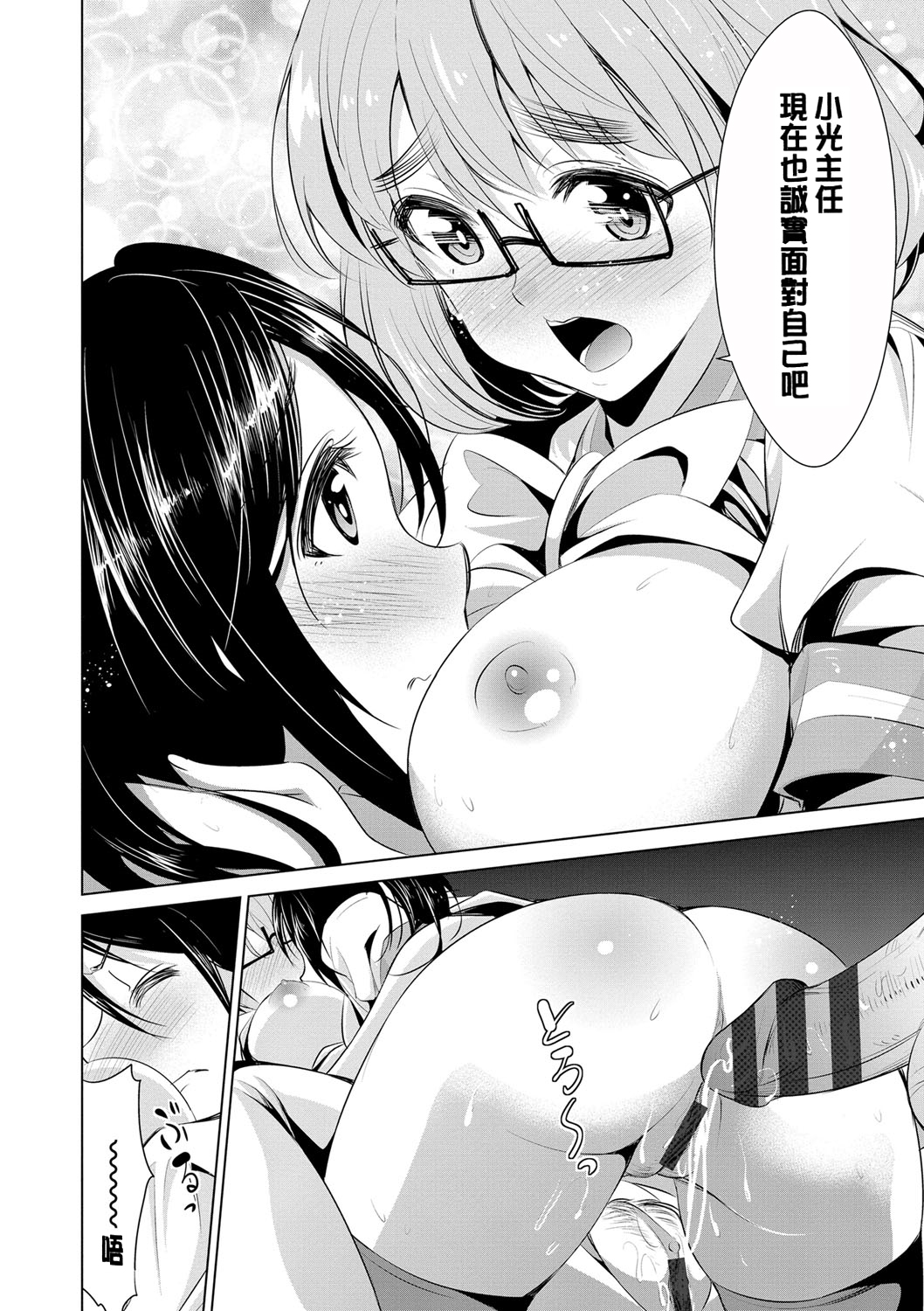 [デコセンタクジ] 秘蜜のアルテミス [中国翻訳] [DL版]