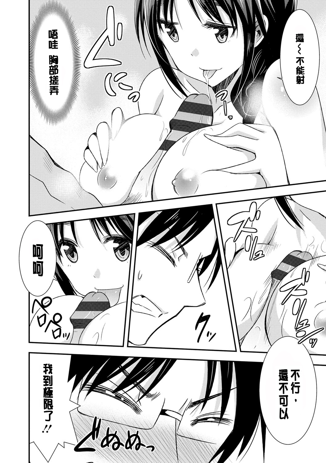 [デコセンタクジ] 秘蜜のアルテミス [中国翻訳] [DL版]