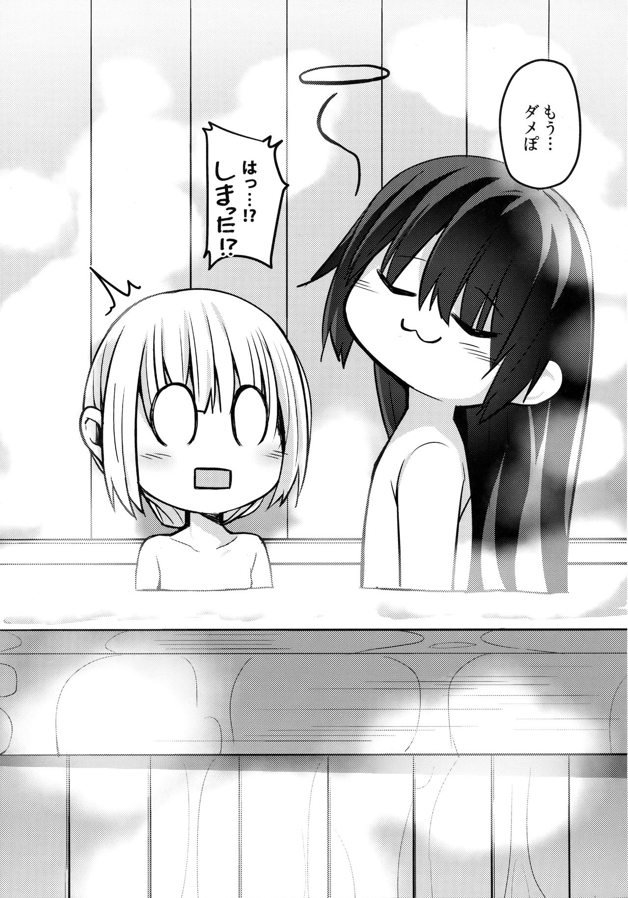 (幻想郷サミット4) [妖幼夢 (にご)] 本当の気持ち2~妖夢days~ (東方Project)