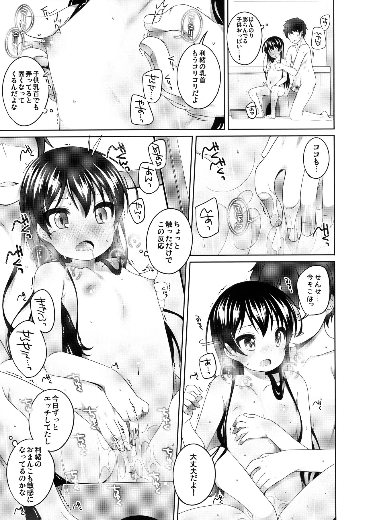 (C91) [Kuma-puro (小路あゆむ)] さいごのえっちのひ