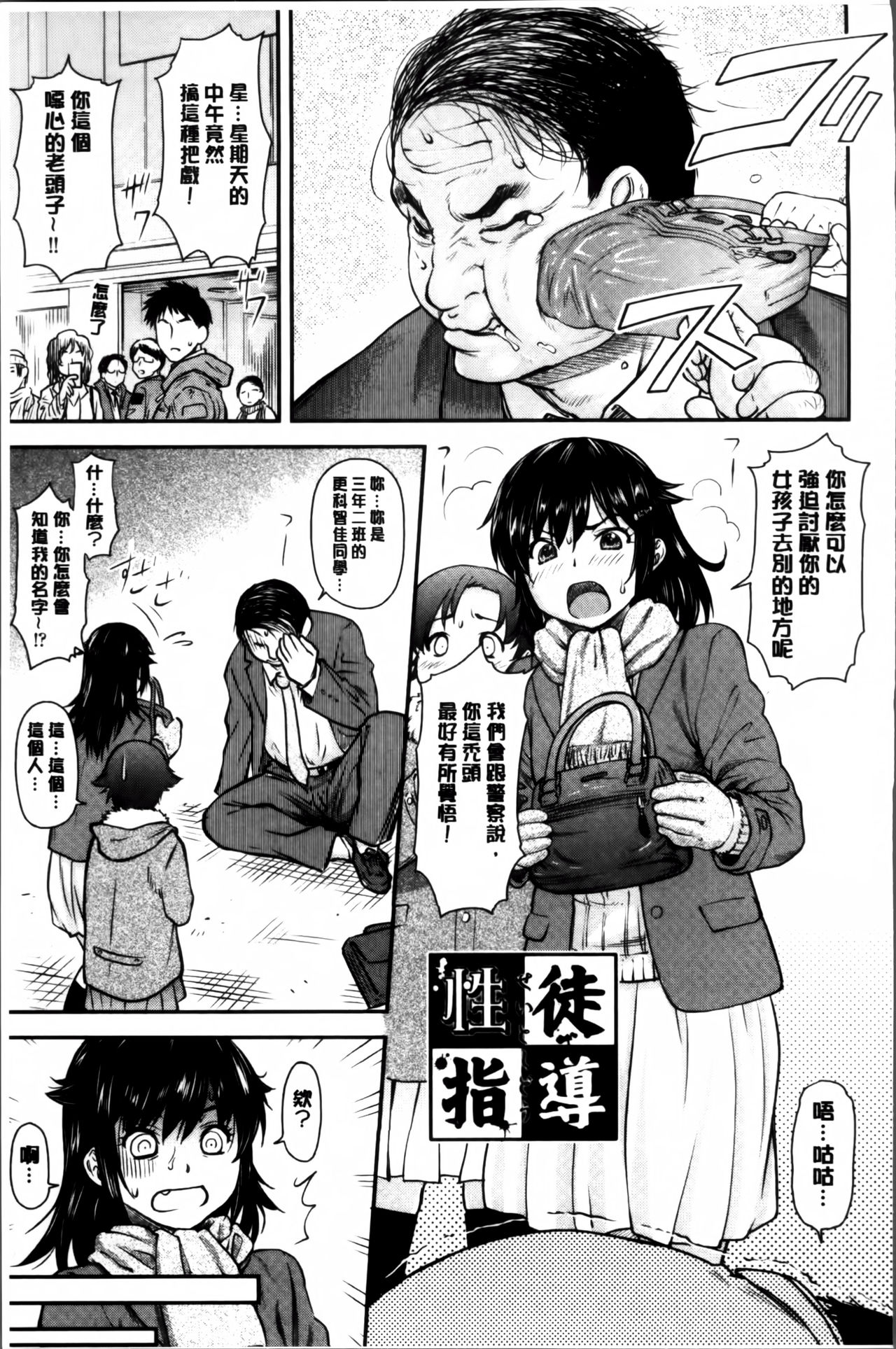 [流一本] 貢姦情献 [中国翻訳]