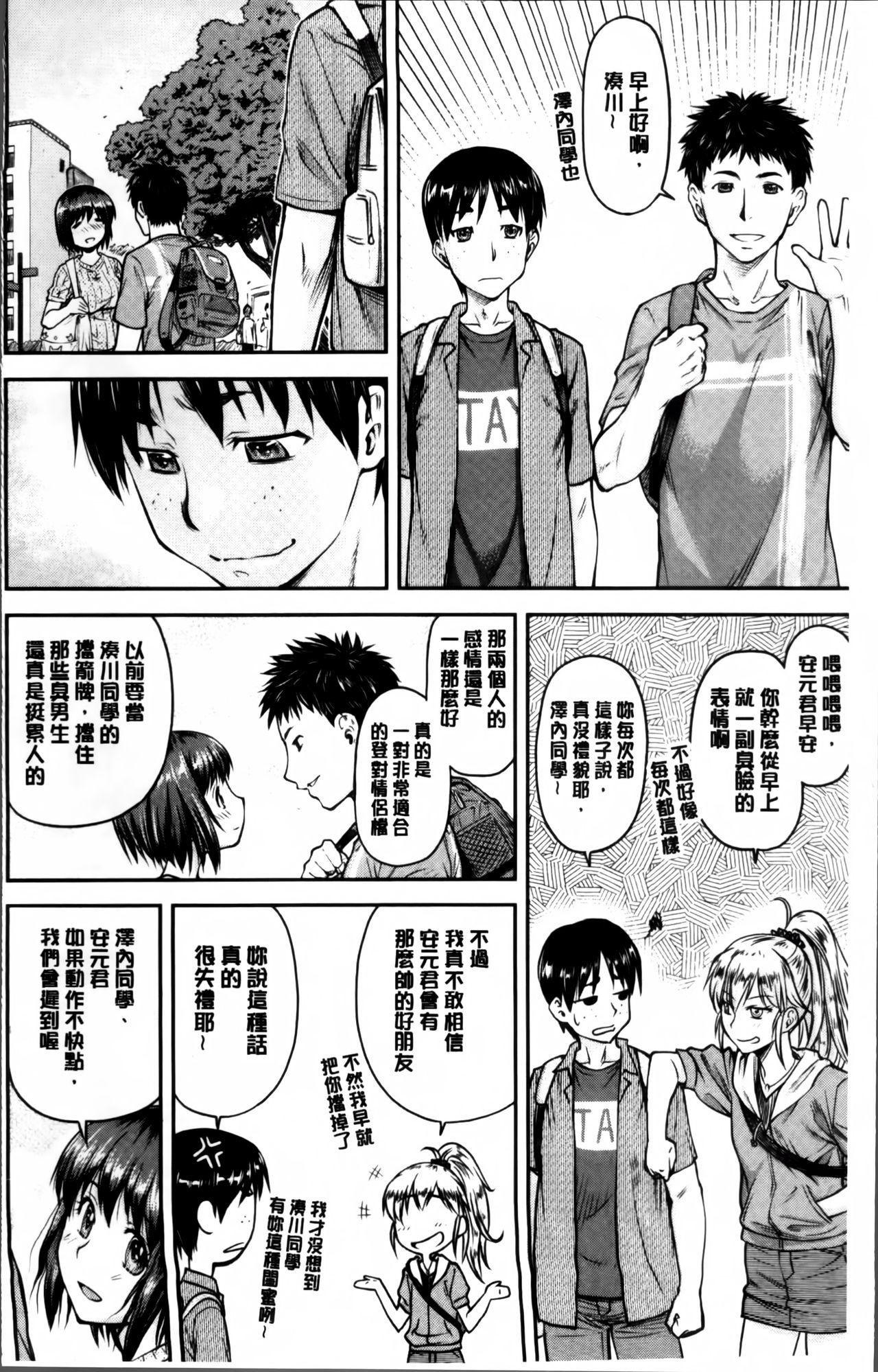 [流一本] 貢姦情献 [中国翻訳]