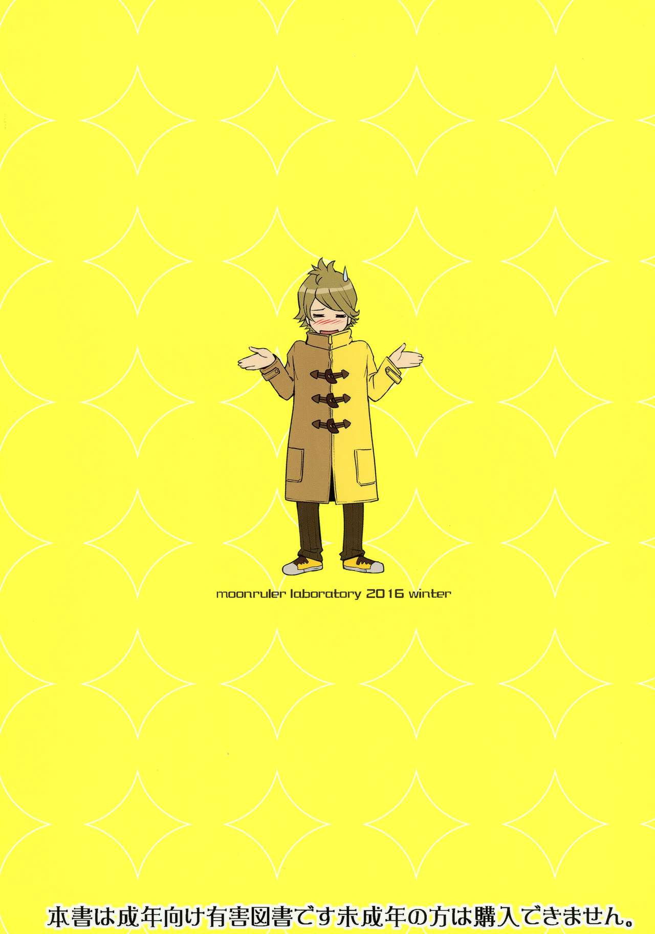 (C91) [むうんるうらあ (月野定規)] 犯ルティック69 (Occultic;Nine -オカルティック・ナイン-)