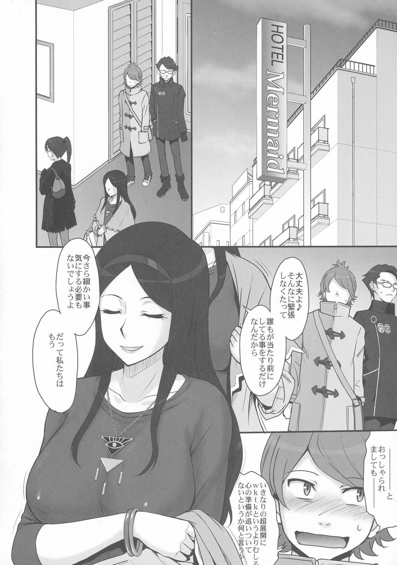 (C91) [むうんるうらあ (月野定規)] 犯ルティック69 (Occultic;Nine -オカルティック・ナイン-)