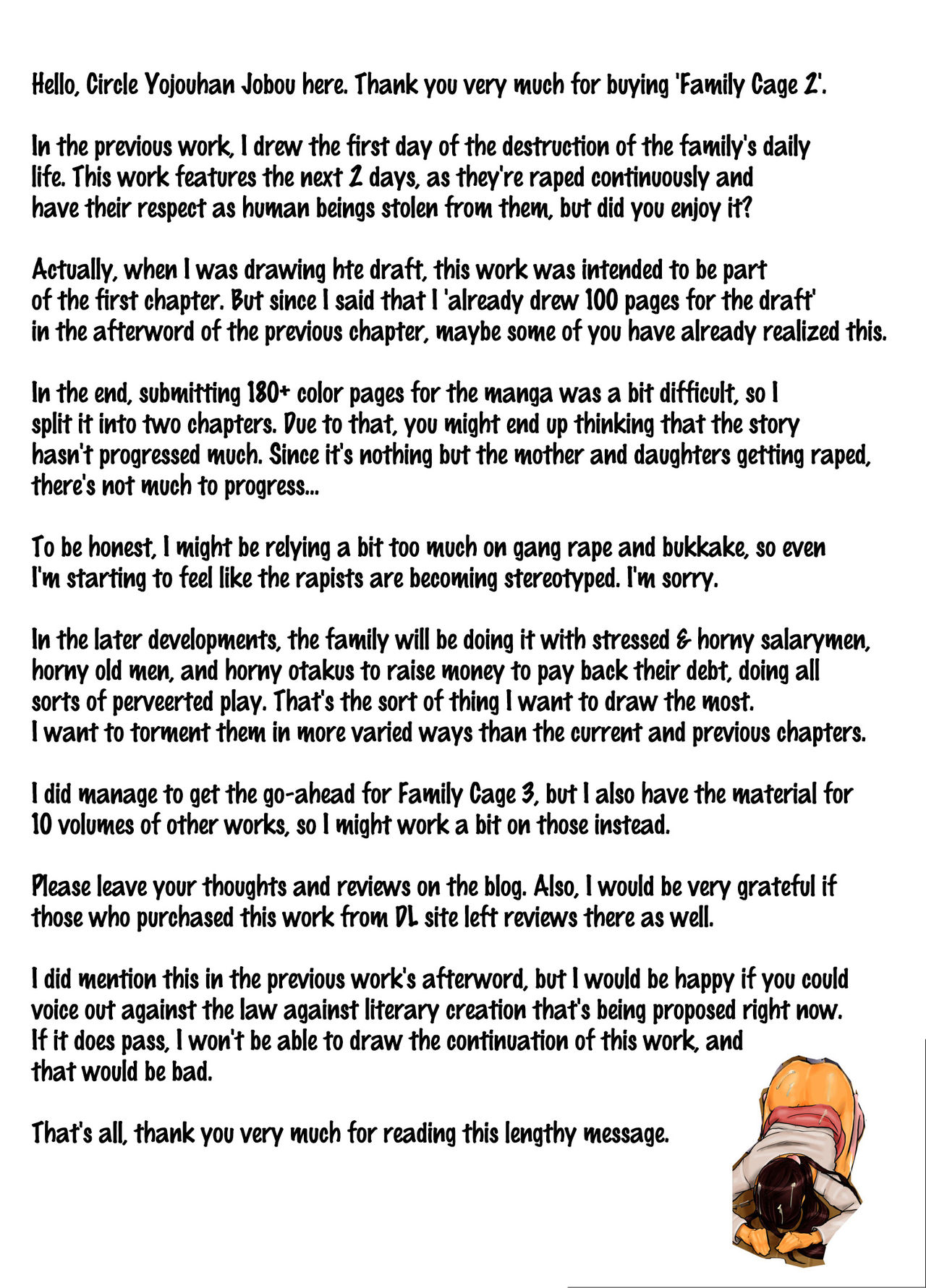 [四畳半書房] 母娘の檻2・人間をやめた母娘 [英訳]