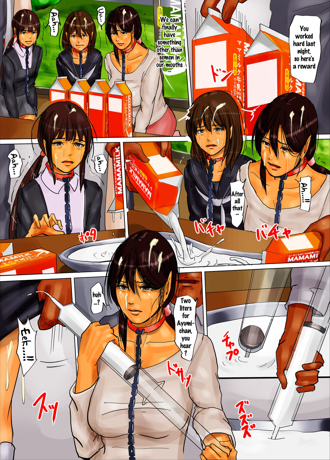 [四畳半書房] 母娘の檻2・人間をやめた母娘 [英訳]