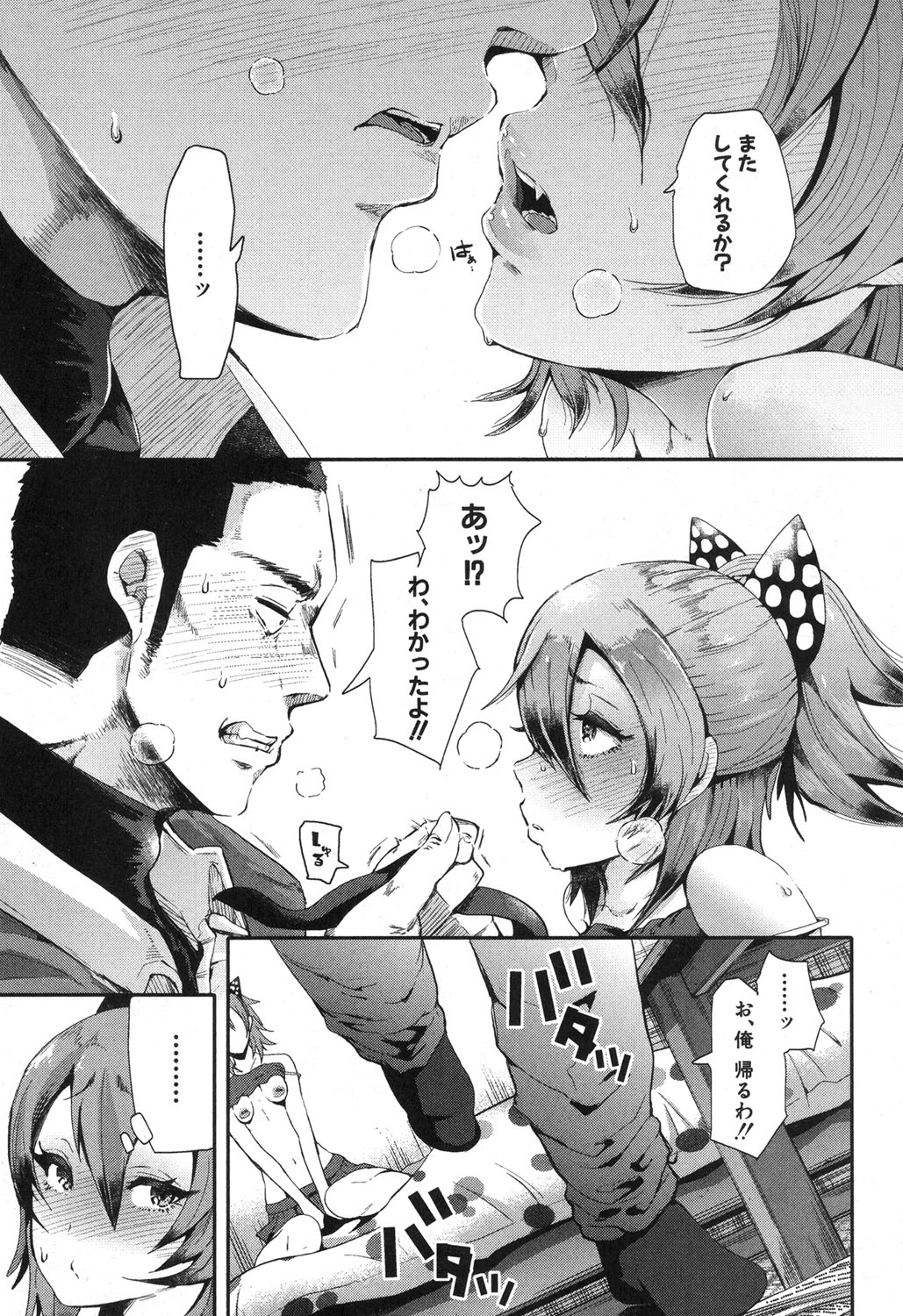 COMIC 真激 2017年4月号 [DL版]