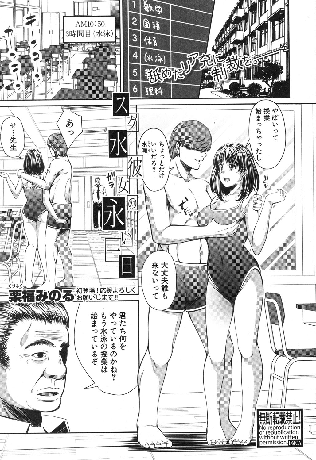 COMIC 真激 2017年4月号 [DL版]