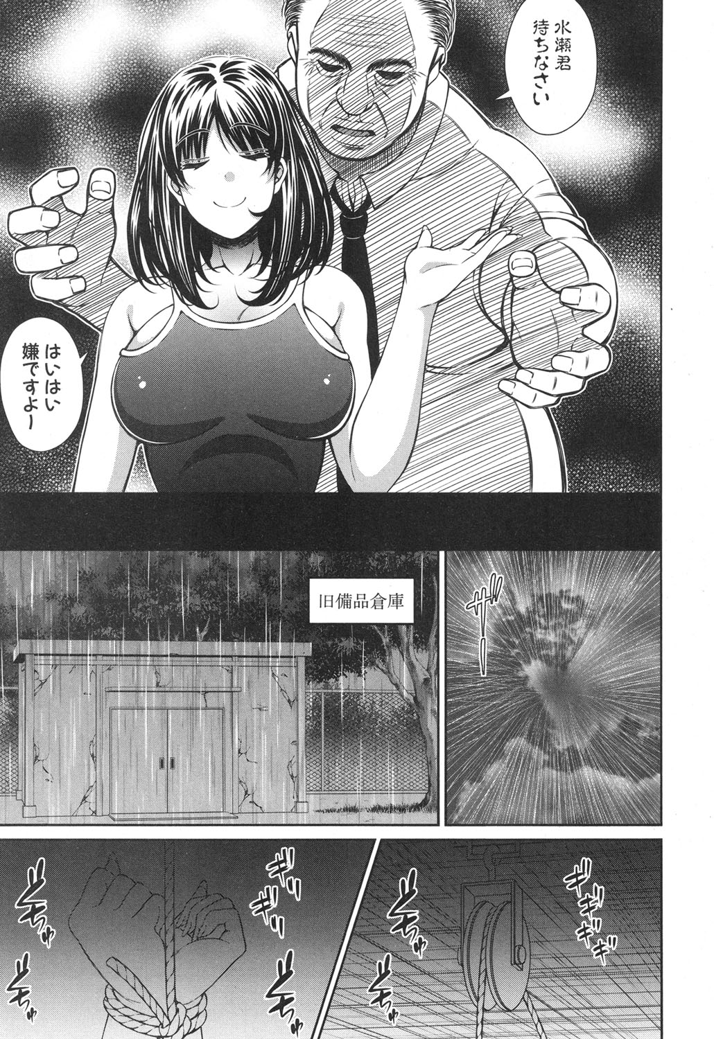 COMIC 真激 2017年4月号 [DL版]