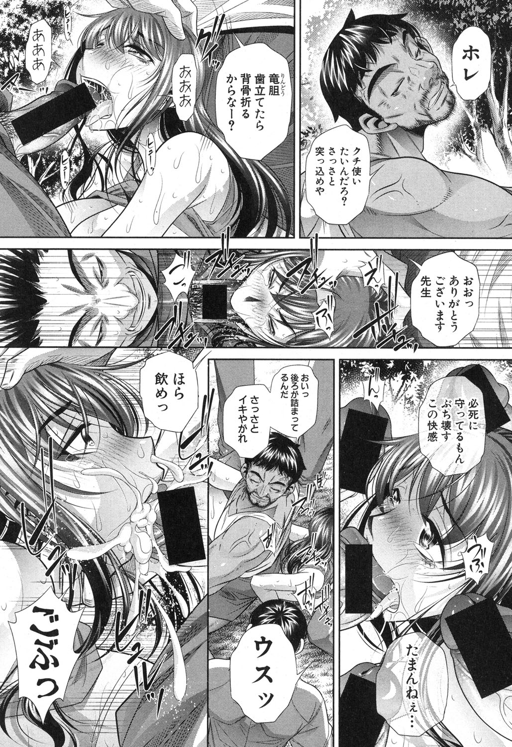 COMIC 真激 2017年4月号 [DL版]