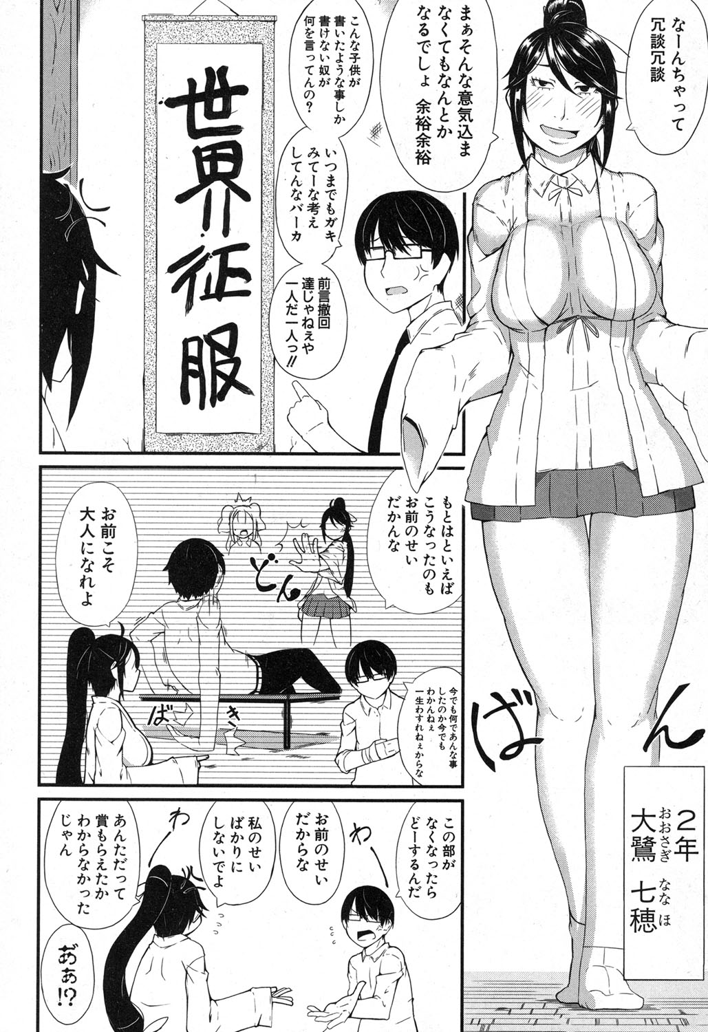 COMIC 真激 2017年4月号 [DL版]