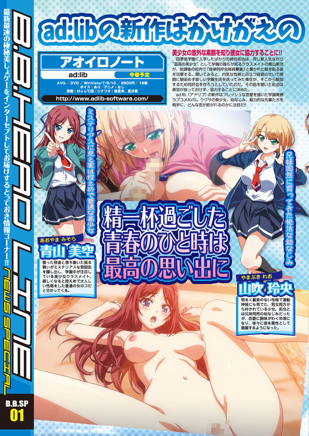 BugBug 2017年4月号 VOL.272 [DL版]