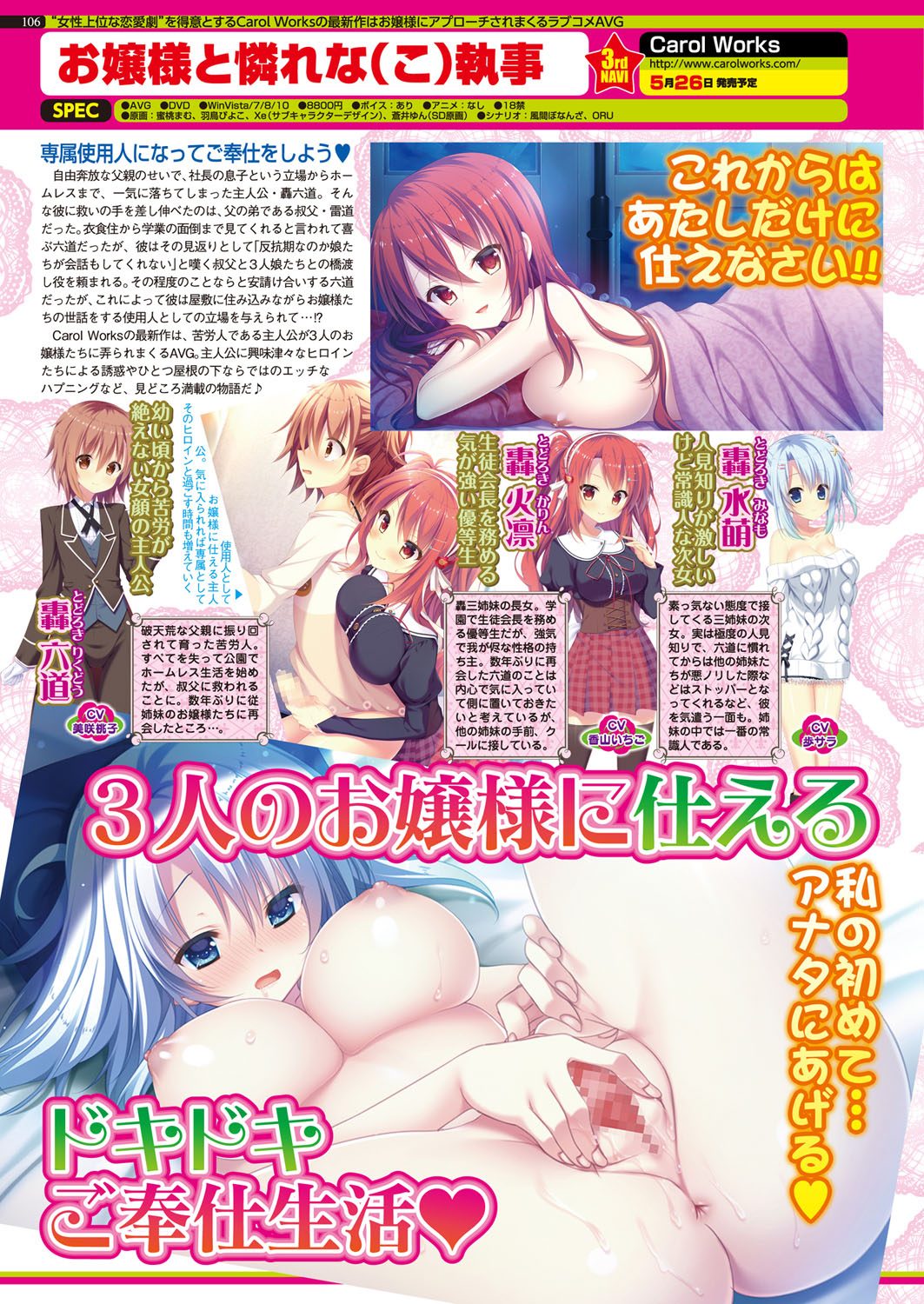 BugBug 2017年4月号 VOL.272 [DL版]