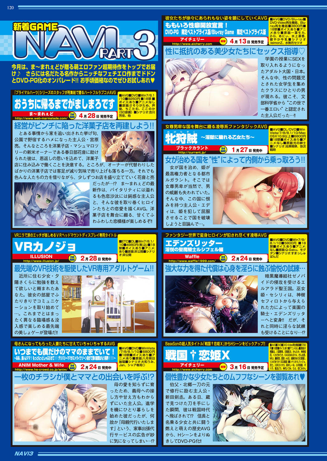 BugBug 2017年4月号 VOL.272 [DL版]