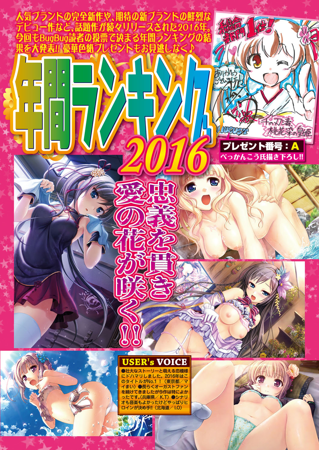 BugBug 2017年4月号 VOL.272 [DL版]