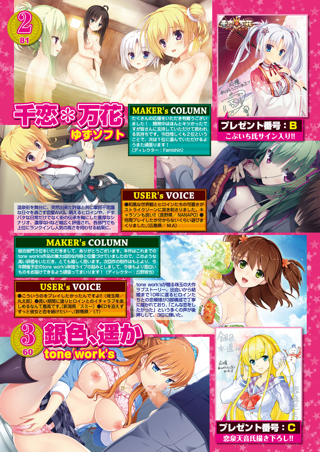 BugBug 2017年4月号 VOL.272 [DL版]