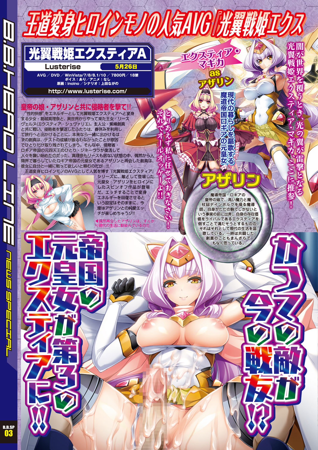 BugBug 2017年4月号 VOL.272 [DL版]