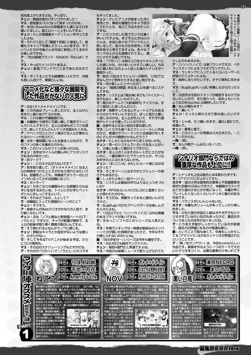 BugBug 2017年4月号 VOL.272 [DL版]