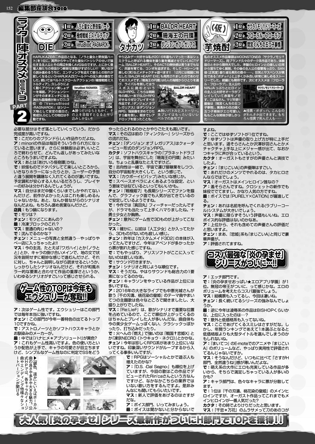 BugBug 2017年4月号 VOL.272 [DL版]