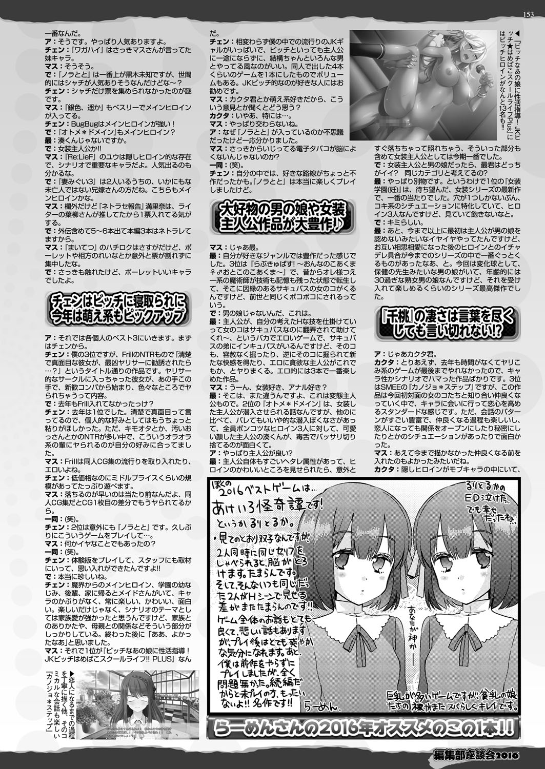 BugBug 2017年4月号 VOL.272 [DL版]