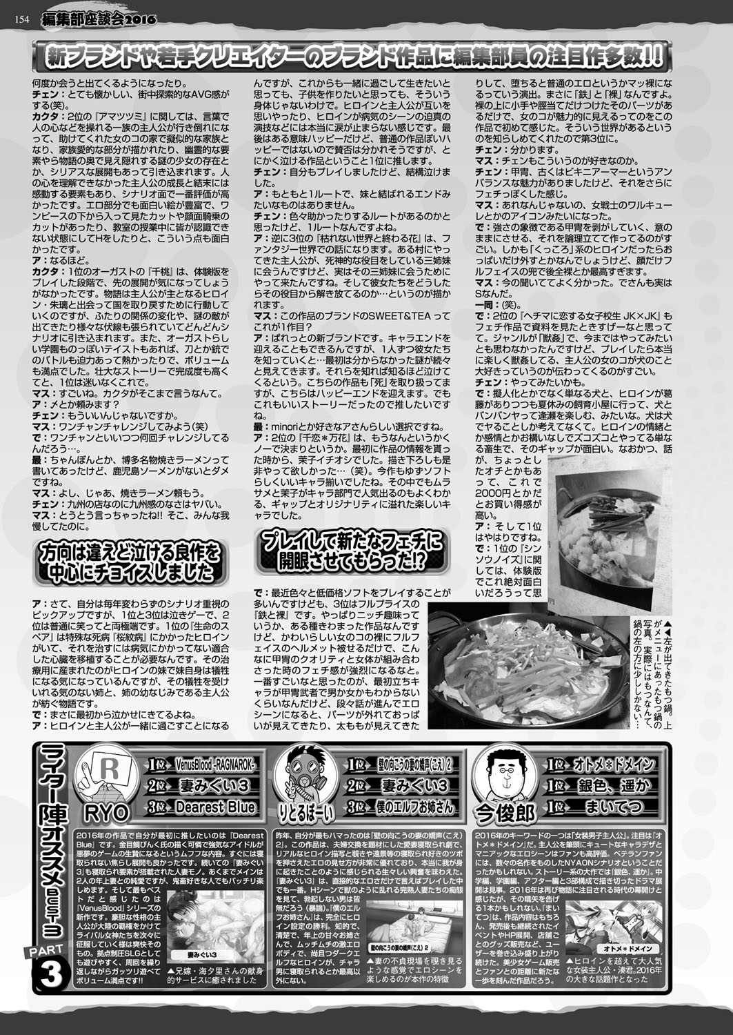 BugBug 2017年4月号 VOL.272 [DL版]