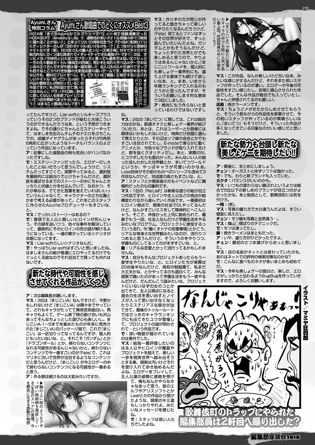 BugBug 2017年4月号 VOL.272 [DL版]