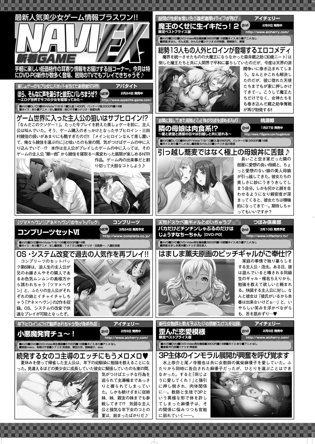 BugBug 2017年4月号 VOL.272 [DL版]