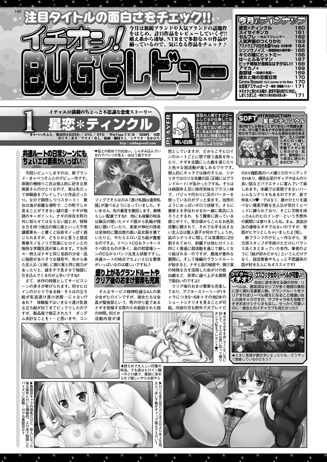 BugBug 2017年4月号 VOL.272 [DL版]