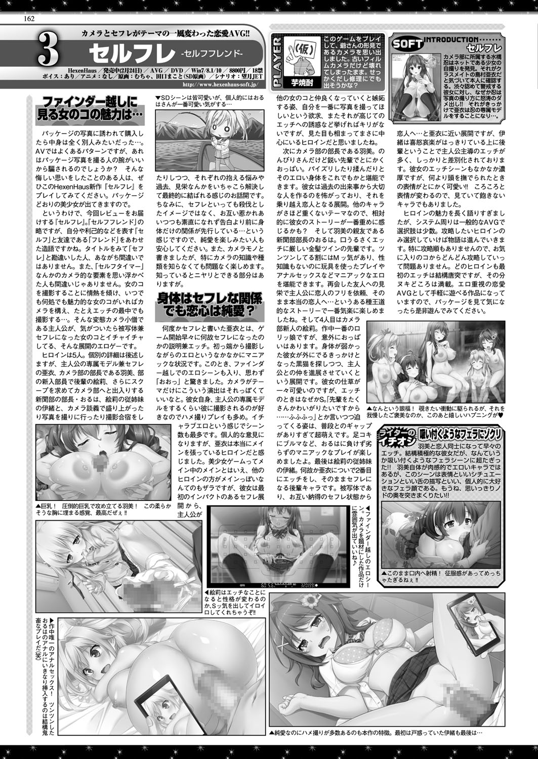 BugBug 2017年4月号 VOL.272 [DL版]