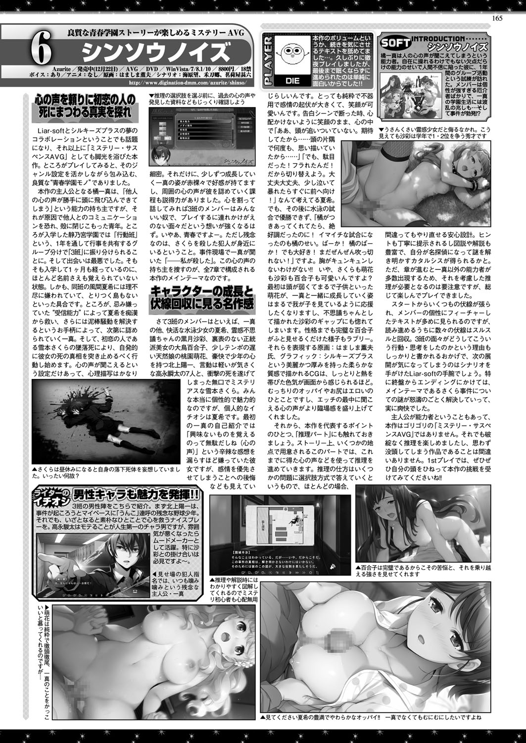 BugBug 2017年4月号 VOL.272 [DL版]