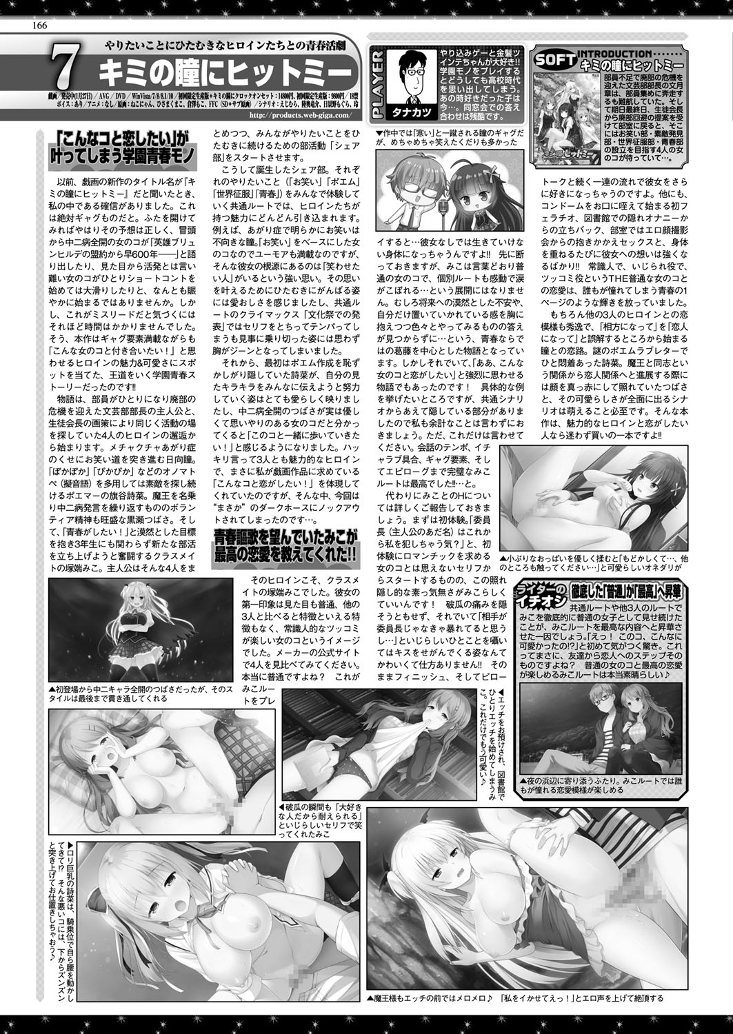 BugBug 2017年4月号 VOL.272 [DL版]