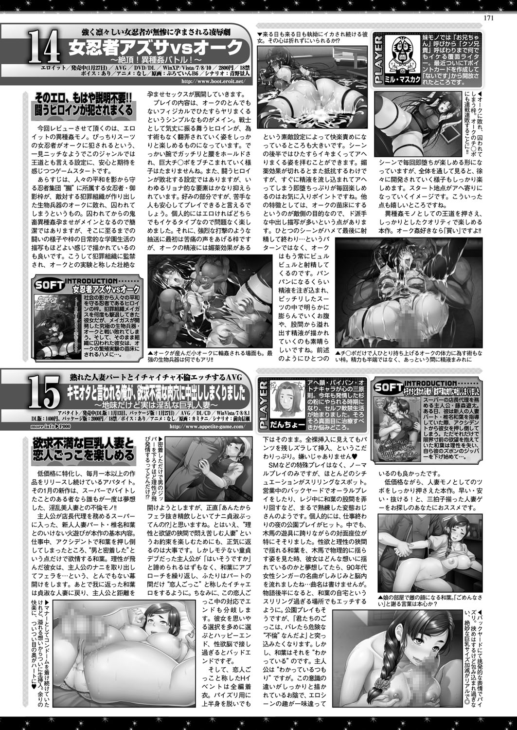 BugBug 2017年4月号 VOL.272 [DL版]