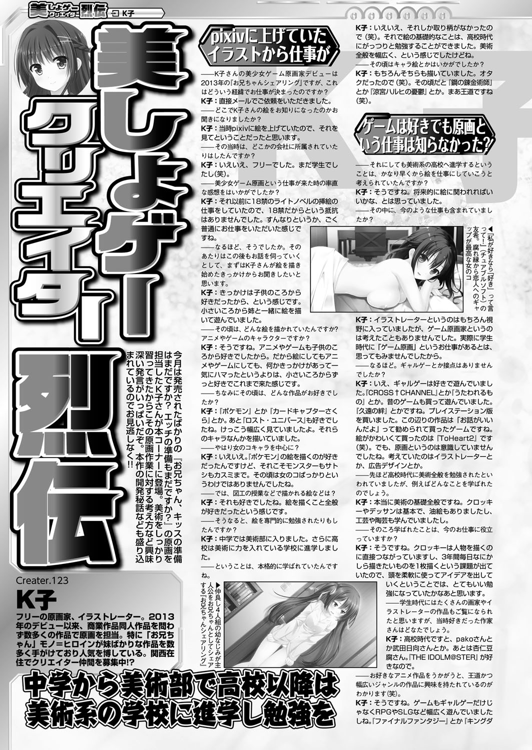 BugBug 2017年4月号 VOL.272 [DL版]