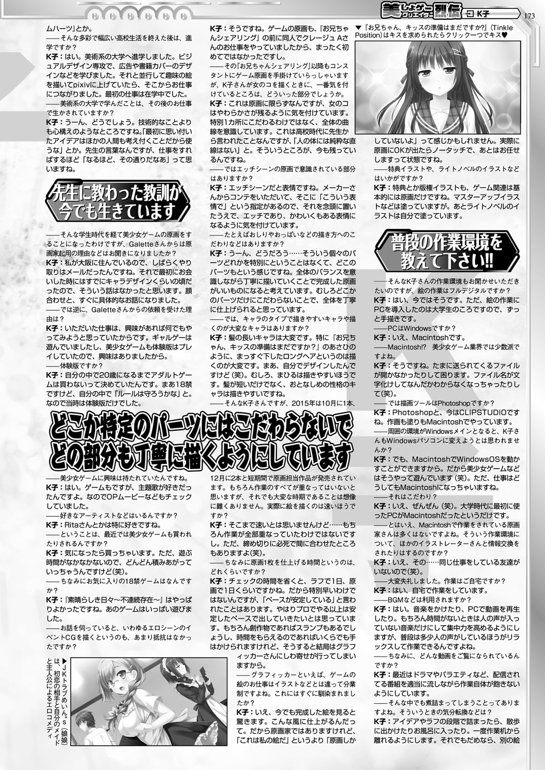 BugBug 2017年4月号 VOL.272 [DL版]