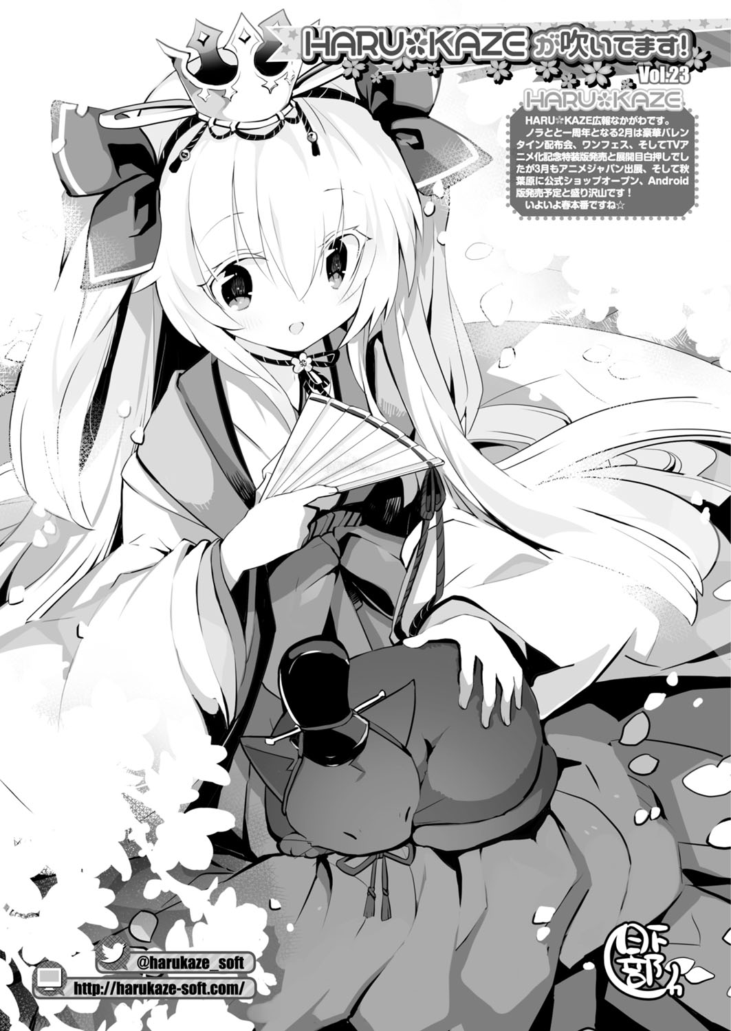 BugBug 2017年4月号 VOL.272 [DL版]