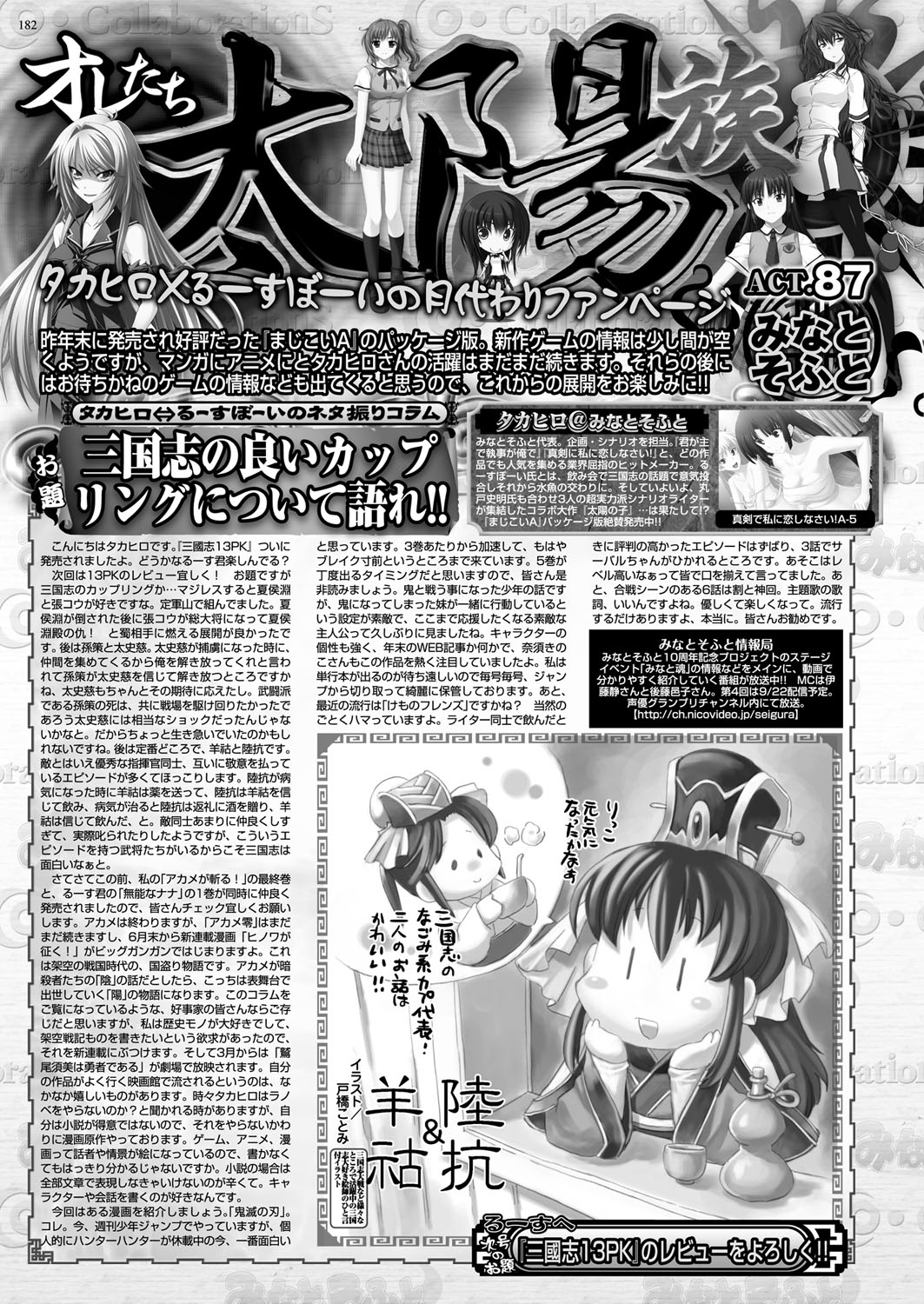 BugBug 2017年4月号 VOL.272 [DL版]