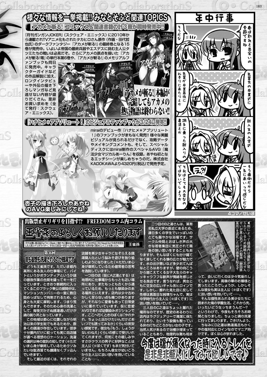 BugBug 2017年4月号 VOL.272 [DL版]